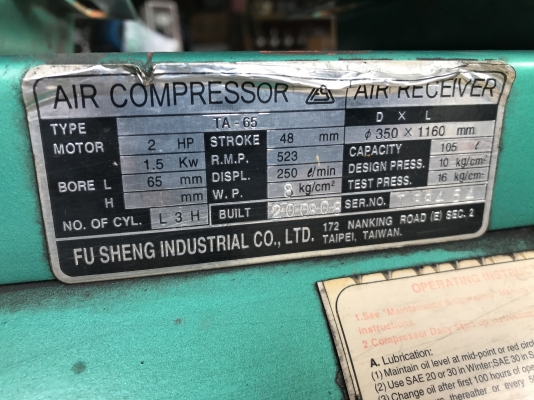 ขายถังปั๊มลม+หัวปั๊มลม Fusheng made in Taiwan ขนาด 105ลิตร ใส่มอเตอร์ 2HP. ใช้งานได้เลย สภาพสวย ปั๊มดูดดี พร้อมใช้งาน