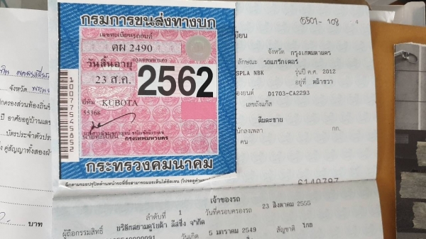 ขายแบคโฮ คูโบต้า KX91-3