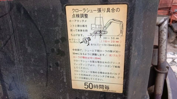 รถขุด SUMITOMO S90 เก่าญี่ปุ่นแท้ เลขไมล์น้อย 1,600 ชั่วโมง