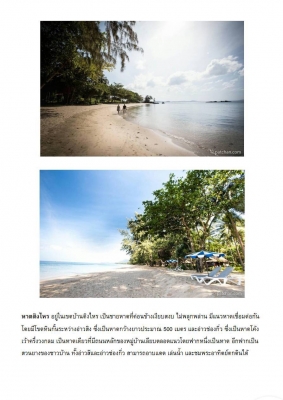 ขายเกาะ เนื้อที่ 140 ไร่ เอกสารโฉนด ราคา 700 ล้าน