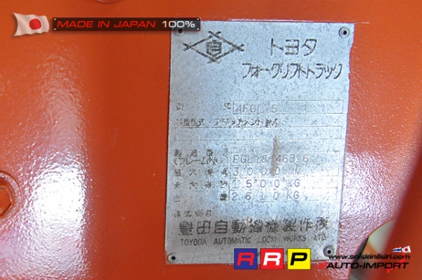 ขายรถโฟล์คลิฟท์มือสอง TOYOTA รุ่น 4FGL15-46396 นำเข้าจากประเทศญี่ปุ่น 100\% ไม่เคยใช้งานในไทย