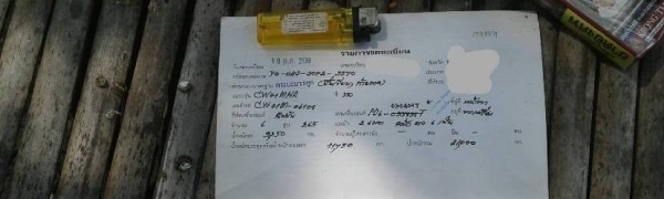 ขายแพคคู่PC200-5 ไฟตัดเอกสารอินวอยพร้อมเทเลอร์นิสสัน CW41 2เพลารถพร้อมใช้ราคา 650,000