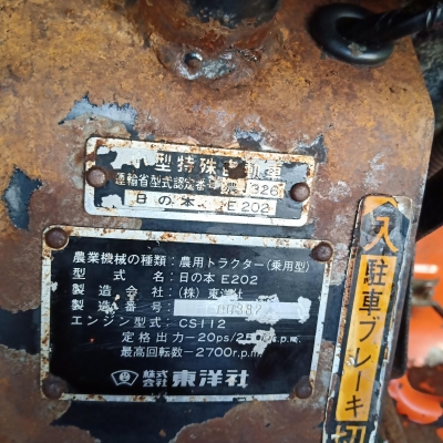 รถไถ hinomoto ตัวเปล่าขนาด 20 แรงสภาพเครื่องยนต์ดี