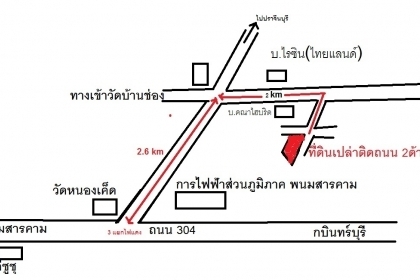 ที่ดินเปล่าสวย