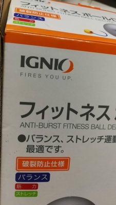350 บ.ส่งถึงบ้านฟรี โทร 083-2000058 LINE ID: ub2603 ANTI-BURST FITNESS BALL DELUXE ยี่ห้อ IGNIO ขนาด