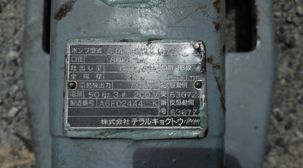 ชุดปั้มน้ำหอยโข่งลงตู้ญี่ปุ่น Made in JAPAN ใบพัดทองเหลือง ขนาด 10 HP ท่อ 3&rdquo;- 2.5&rdquo; ไฟ 200V 3 สาย ของสดนอกลงตู้ไม่เคยใช้ในไทย