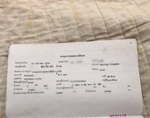 ขายรถบรรทุก 22 ล้อพ่วงแม่ลูกดัมพ์ HINO MEGA 380 แรงม้าปี 2556 ลูกพ่วงสามมิตร 3 เพลา ราคา 2150000