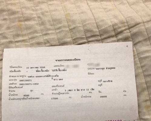 ขายรถบรรทุก 22 ล้อพ่วงแม่ลูกดัมพ์ HINO MEGA 380 แรงม้าปี 2556 ลูกพ่วงสามมิตร 3 เพลา ราคา 2150000