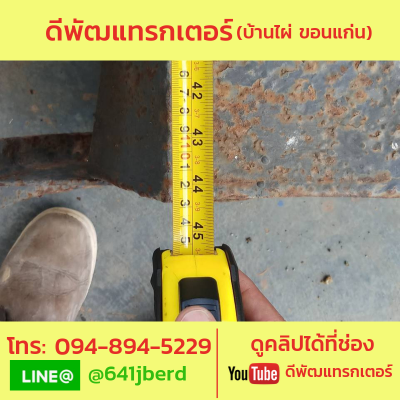 ขายเครื่องตัดหญ้า ขนาด 90*110 เหล็กหนา ใส่กันรถ 25 แรงขึ้นไป
