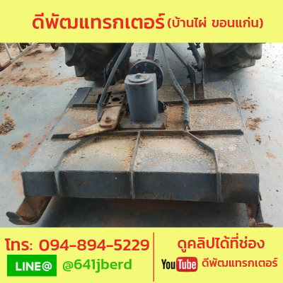 ขายเครื่องตัดหญ้า ขนาด 90*110 เหล็กหนา ใส่กันรถ 25 แรงขึ้นไป