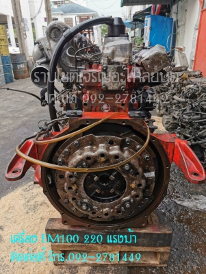 EM100 220 แรงม้า EM100 220 แรงม้า