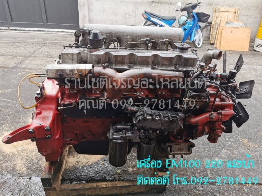EM100 220 แรงม้า EM100 220 แรงม้า