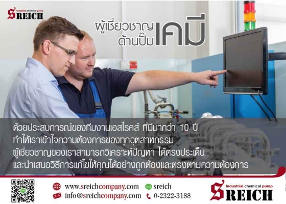S REICH เป็นตัวแทนจำหน่ายอย่างเป็นทางการของผู้ผลิตปั๊มเคมี ปั๊มของเหลวจากยุโรป S REICH เป็นตัวแทนจำหน่ายอย่างเป็นทางการของผู้ผลิตปั๊มเคมี ปั๊มของเหลวจากยุโรป