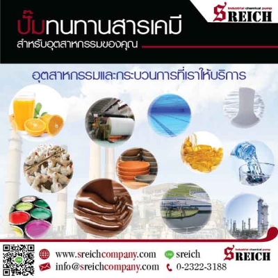 S REICH เป็นตัวแทนจำหน่ายอย่างเป็นทางการของผู้ผลิตปั๊มเคมี ปั๊มของเหลวจากยุโรป S REICH เป็นตัวแทนจำหน่ายอย่างเป็นทางการของผู้ผลิตปั๊มเคมี ปั๊มของเหลวจากยุโรป