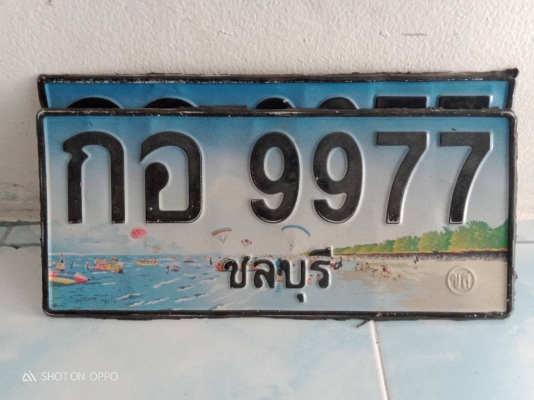 ขายทะเบียนประมูลครับ