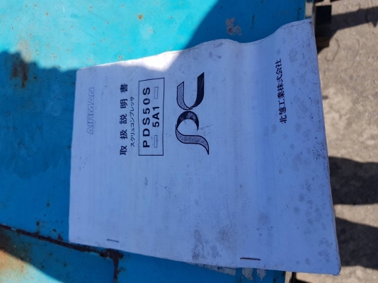 มาใหม่ ปั้มลม PDS55S สภาพสวยๆ ล๊อตนี้มีมาตัวเดียวครับรุ่นนี้ เก่าญี่ปุ่น 092-929-9942 ธีรเทพ มาใหม่ ปั้มลม PDS55S สภาพสวยๆ ล๊อตนี้มีมาตัวเดียวครับรุ่นนี้ เก่าญี่ปุ่น 092-929-9942 ธีรเทพ