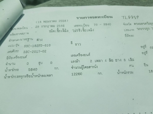 ขาย 245,000 ลูกพ่วงดั้ม 2 คาน ยางดี คัชซีสวย มีอยู่ทั้งหมด15 คัน หางอู่.สสุรชัย 5 หาง เป็นของอู่หน้าพระลาน 10 หาง สภาพสวยพร้อมใช้ เอกสารพร้อมโอน ลูกพ่วงอยู่ สระบุรี 090-772-3710 090-772-3708 ขาย 245,000 ลูกพ่วงดั้ม 2 คาน ยางดี คัชซีสวย มีอยู่ทั้งหมด15 คัน หางอู่.สสุรชัย 5 หาง เป็นของอู่หน้าพระลาน 10 หาง สภาพสวยพร้อมใช้ เอกสารพร้อมโอน ลูกพ่วงอยู่ สระบุรี 090-772-3710 090-772-3708