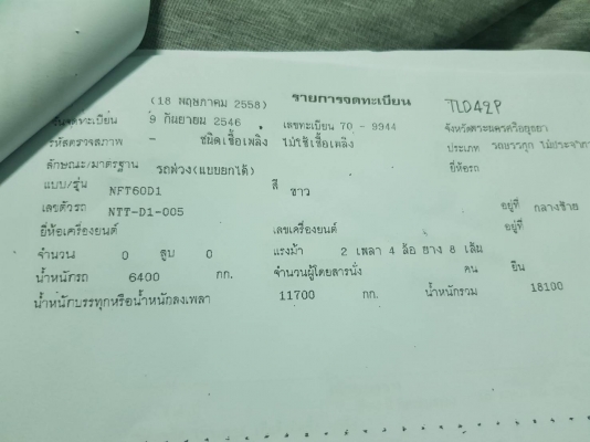 ขาย 245,000 ลูกพ่วงดั้ม 2 คาน ยางดี คัชซีสวย มีอยู่ทั้งหมด15 คัน หางอู่.สสุรชัย 5 หาง เป็นของอู่หน้าพระลาน 10 หาง สภาพสวยพร้อมใช้ เอกสารพร้อมโอน ลูกพ่วงอยู่ สระบุรี 090-772-3710 090-772-3708 ขาย 245,000 ลูกพ่วงดั้ม 2 คาน ยางดี คัชซีสวย มีอยู่ทั้งหมด15 คัน หางอู่.สสุรชัย 5 หาง เป็นของอู่หน้าพระลาน 10 หาง สภาพสวยพร้อมใช้ เอกสารพร้อมโอน ลูกพ่วงอยู่ สระบุรี 090-772-3710 090-772-3708