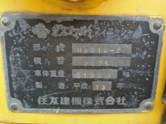 รถปูยาง 3 เมตร ล้อยาง SUMITOMO เก่าญี่ปุ่นแท้