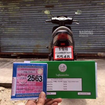 Honda Click ภาษี 63 โอนฟรี ส่งฟรี