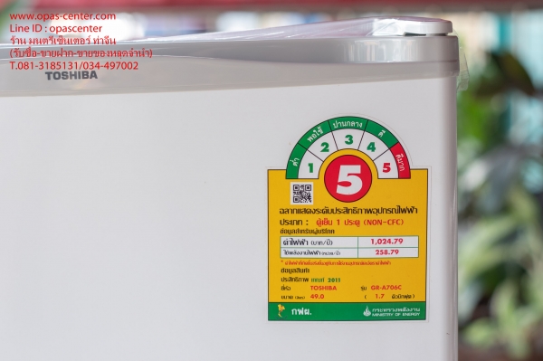 ตู้เย็น TOSHIBA 1.7 คิว สีขาว รุ่น GR-A706C สภาพใหม่