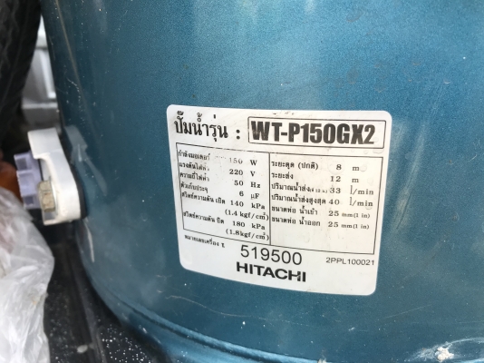 ขายปั๊มน้ำอัตโนมัติ Hitachi 150W เบิกฝาครอบใหม่ สภาพดีสวยใหม่มาก หมุนนิ่ม ตรวจเช็คแรงดันเรียบร้อย ไม่มีรั่วซึม พร้อมใช้งาน ราคา 2,200 บาทพร้อมส่งครับ