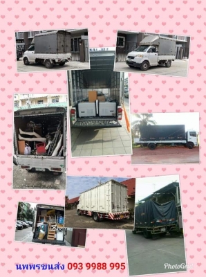 0939988995  รถรับจ้างราคาถูก รถกระบะรับจ้าง ราคาถูก รับย้ายบ้าน รับขนของ ย้ายห้อง ย้ายหอพัก