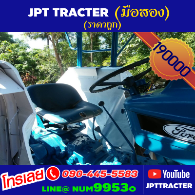 FORD 7700 +ผาน 3 มีเล่ม รถสภาพดีใช้งานได้ปกติ มีลิ้งค์วีดีโอhttps://youtu.be/sweC5_Br1GQ FORD 7700 +ผาน 3 มีเล่ม รถสภาพดีใช้งานได้ปกติ มีลิ้งค์วีดีโอhttps://youtu.be/sweC5_Br1GQ