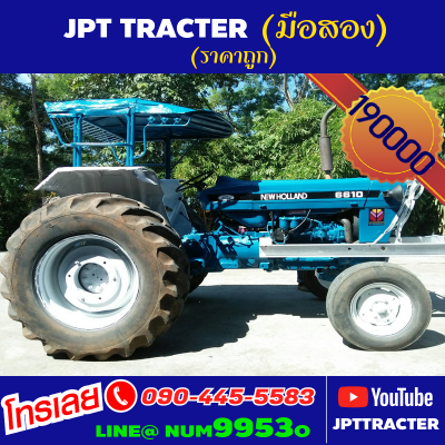 FORD 7700 +ผาน 3 มีเล่ม รถสภาพดีใช้งานได้ปกติ มีลิ้งค์วีดีโอhttps://youtu.be/sweC5_Br1GQ