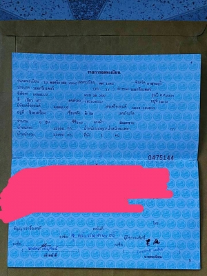 ขายKOBELCO SK200-6YN10 เอกสารเล่มทะเบียนราคา 850,000