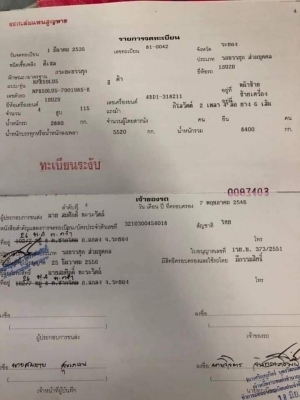 ขาย 65,000 บาท คัสชีรถ 6 ล้อ ISUZU NPR 115 แรง เลขคัสชี NPR59LU5 ปี 35 เอกสารเล่มทะเบียน ม.79  รถอยู่  นครปฐมโทร 0610710295  สนใจ รายการสินค้า อื่นๆ ที่ เว็ปไชค์ Truck2Hand https://www.truck2hand.com/index.php?actions=content/search&amp;member_id=136193