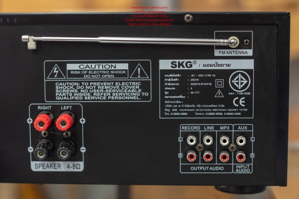 เพาเวอร์ SKG SK-777 สภาพใหม่ 5000 วัตต์ เชื่อมบลูทูธได้ รับวิทยุ FM เชื่อมต่อ USB ได้ เพาเวอร์ SKG SK-777 สภาพใหม่ 5000 วัตต์ เชื่อมบลูทูธได้ รับวิทยุ FM เชื่อมต่อ USB ได้