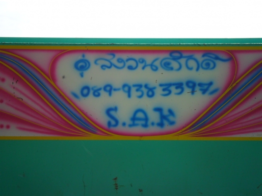 ขายรถหกล้อดัมพ์