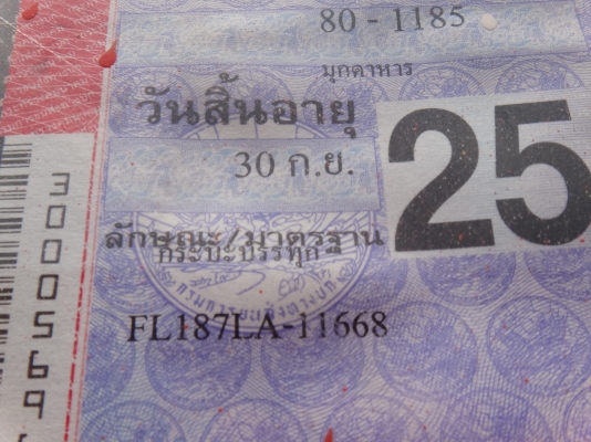 ขายด่วน  รถสิบล้อเพลาเดียว  HINO  FL 18  กระบะไม้  พร้อมใช้งาน