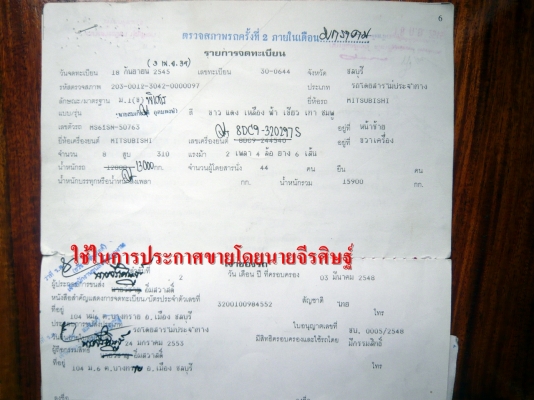 ขายรถยนต์มิตซูบิชิ แอร์บัส