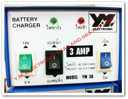 เครื่องชาร์จแบตเตอรี่ มอเตอร์ไซค์