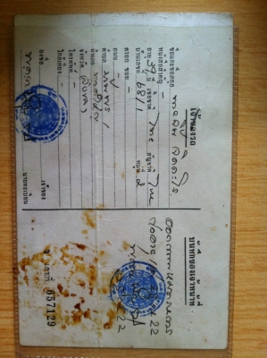 น้องฝากขาย เล่มc92 พร้อมเอกสาร เอาไปจัดการเอง 4900 0918759329