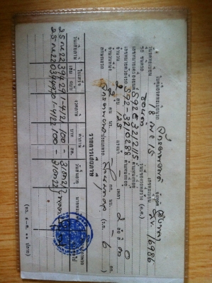 น้องฝากขาย เล่มc92 พร้อมเอกสาร เอาไปจัดการเอง 4900 0918759329