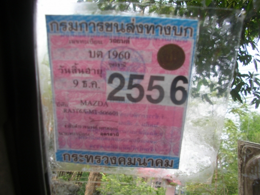 มาสด้า 5เกียร มีแอร ยางใหม่ ภาษีไม่ขาด พร้อมใช้งาน