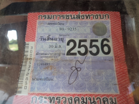 ขายรถ10ล้อ2เพลา พร้อมสโลว์5เกียร เป็นเทเลอร์เข็นแม็กโค120 สภาพพร้อมใช้