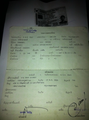 ขาย KRR 150 สภาพพร้อมใช้คับ เสื้อทอง