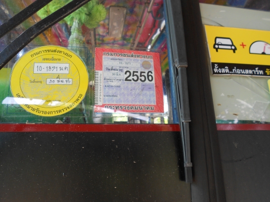 ขายรถหกล้อพร้อมใช้ สภาพงามมาก ขายรถหกล้อพร้อมใช้ สภาพงามมาก