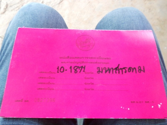 ขายรถหกล้อพร้อมใช้ สภาพงามมาก ขายรถหกล้อพร้อมใช้ สภาพงามมาก