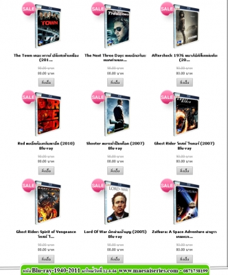 รายการหนัง ที่ทำยอดขายดี และมันที่สุดตอนนี้