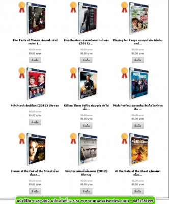 รายการหนัง ที่ทำยอดขายดี และมันที่สุดตอนนี้