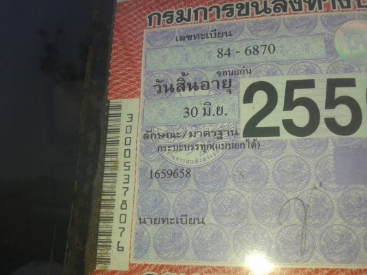 ขาย 6 ล้อดั้มหน้ยาว 125 แรง ISUZU รถบ้านแท้ เฟืองท้าย FUSO ยาง 900. เครื่องแรง แน่น คัซซีสวยจัดๆ เยี่ยมมาก รถใช้งานประจำ พร้อมโอน พร้อมใช้สุดๆ.. ขาย 6 ล้อดั้มหน้ยาว 125 แรง ISUZU รถบ้านแท้ เฟืองท้าย FUSO ยาง 900. เครื่องแรง แน่น คัซซีสวยจัดๆ เยี่ยมมาก รถใช้งานประจำ พร้อมโอน พร้อมใช้สุดๆ..