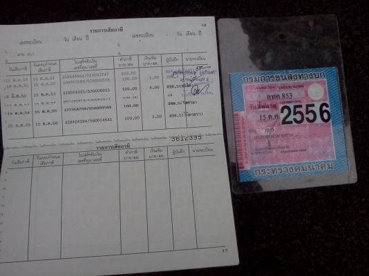 ขอขายรถขอขายรถ JRD ราคาถูกๆๆย ภาษีไม่ขาดพร้อมใช้งาน ราคาถูกๆๆย ภาษีไม่ขาดพร้อมใช้งาน