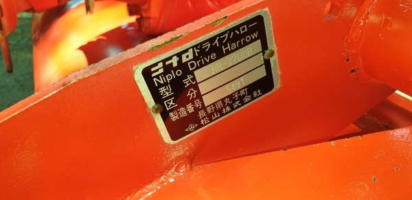 โรตารี 2.20 เมตร