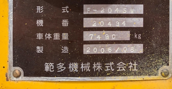 ขายรถปูยาง SUMITOMO (ขนาด 4.5 เมตร) ปี 2006 นำเข้าเองจากญี่ปุ่น สภาพสวยพร้อมใช้งาน มีVDOการทำงานครับ