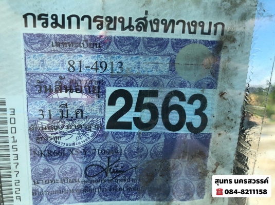 ขายครับ///รถบรรทุก 6 ล้อ ISUZU NKR 120 Hp ปี 43 รถห้างแท้ พร้อมใช้งาน